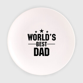 Тарелка с принтом World's best DADDY в Тюмени, фарфор | диаметр - 210 мм
диаметр для нанесения принта - 120 мм | Тематика изображения на принте: daddy | worlds best daddy | лучший папа на свете | папа | подарок папе