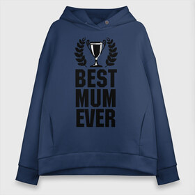 Женское худи Oversize хлопок с принтом Best mum ever в Тюмени, френч-терри — 70% хлопок, 30% полиэстер. Мягкий теплый начес внутри —100% хлопок | боковые карманы, эластичные манжеты и нижняя кромка, капюшон на магнитной кнопке | Тематика изображения на принте: best mum ever | лучшая мама | мама | подарок маме | самая лучшая мама