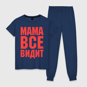 Женская пижама хлопок с принтом Мама всё видит в Тюмени, 100% хлопок | брюки и футболка прямого кроя, без карманов, на брюках мягкая резинка на поясе и по низу штанин | для мамы | для матери | подарок маме