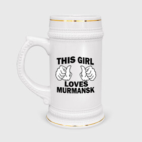 Кружка пивная с принтом Эта девушка любит Мурманск в Тюмени,  керамика (Материал выдерживает высокую температуру, стоит избегать резкого перепада температур) |  объем 630 мл | города | регионы россии | эта девушка любит мурманск