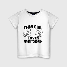 Детская футболка хлопок с принтом Эта девушка любит Магнитогорск в Тюмени, 100% хлопок | круглый вырез горловины, полуприлегающий силуэт, длина до линии бедер | города | регионы россии | эта девушка любит магнитогорск
