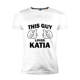 Мужская футболка премиум с принтом Этот парень любит Катю в Тюмени, 92% хлопок, 8% лайкра | приталенный силуэт, круглый вырез ворота, длина до линии бедра, короткий рукав | this guy loves | екатерина | женские | имя | катя