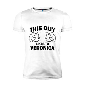 Мужская футболка премиум с принтом Этот парень любит Веронику в Тюмени, 92% хлопок, 8% лайкра | приталенный силуэт, круглый вырез ворота, длина до линии бедра, короткий рукав | this guy loves | вероника | женские | имя