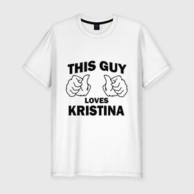 Мужская футболка премиум с принтом Этот парень любит Кристину в Тюмени, 92% хлопок, 8% лайкра | приталенный силуэт, круглый вырез ворота, длина до линии бедра, короткий рукав | nhis guy loves kristina | любит кристину | этот парень любит кристину