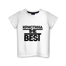 Детская футболка хлопок с принтом Кристина the best в Тюмени, 100% хлопок | круглый вырез горловины, полуприлегающий силуэт, длина до линии бедер | женское имя | имена | лучшая