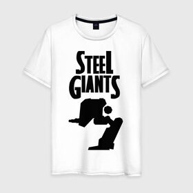 Мужская футболка хлопок с принтом Steel Giants black в Тюмени, 100% хлопок | прямой крой, круглый вырез горловины, длина до линии бедер, слегка спущенное плечо. | steel giants | игры | компьютерные игры
