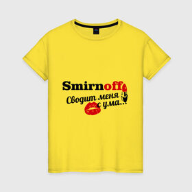Женская футболка хлопок с принтом Смирнов в Тюмени, 100% хлопок | прямой крой, круглый вырез горловины, длина до линии бедер, слегка спущенное плечо | smirnoff | имена | имя | подарок любимому | подарок парню | сводит меня с ума | смирнов | фамилии