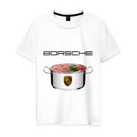 Мужская футболка хлопок с принтом Borsche в Тюмени, 100% хлопок | прямой крой, круглый вырез горловины, длина до линии бедер, слегка спущенное плечо. | borsche | porsche | борщ | кастрюля porsche с борщем | кастрюля с борщем | порш
