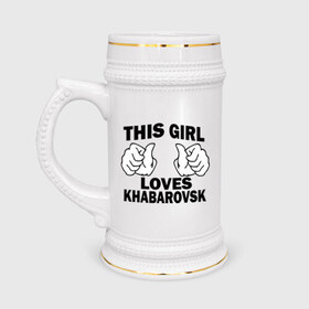 Кружка пивная с принтом Эта девушка любит Хабаровск в Тюмени,  керамика (Материал выдерживает высокую температуру, стоит избегать резкого перепада температур) |  объем 630 мл | this girl loves khabarovsk | девушкам | для девушек | хабаровск | эта девушка