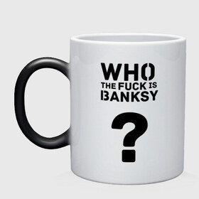 Кружка хамелеон с принтом Who the FUCK is Banksy в Тюмени, керамика | меняет цвет при нагревании, емкость 330 мл | banksy | бенкси | бэнкси | графити | граффити | кто такой бэнкси | стрит арт | стритарт