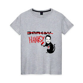 Женская футболка хлопок с принтом Hanksy в Тюмени, 100% хлопок | прямой крой, круглый вырез горловины, длина до линии бедер, слегка спущенное плечо | banksy | tom hanks | бенкси | бэнкси | графити | граффити | стрит арт | стритарт | том хенкс