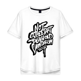 Мужская футболка хлопок Oversize с принтом Not sreetart в Тюмени, 100% хлопок | свободный крой, круглый ворот, “спинка” длиннее передней части | banksy | бенкси | бэнкси | графити | граффити | стрит арт | стритарт
