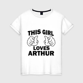 Женская футболка хлопок с принтом Эта девушка любит Артура в Тюмени, 100% хлопок | прямой крой, круглый вырез горловины, длина до линии бедер, слегка спущенное плечо | arhtur | this girl loves | артур | имена