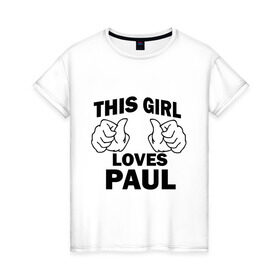 Женская футболка хлопок с принтом Эта девушка любит Павла в Тюмени, 100% хлопок | прямой крой, круглый вырез горловины, длина до линии бедер, слегка спущенное плечо | this girl loves | имена | мужское имя | павел | паша