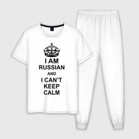 Мужская пижама хлопок с принтом I am russian and i can\t keep calm в Тюмени, 100% хлопок | брюки и футболка прямого кроя, без карманов, на брюках мягкая резинка на поясе и по низу штанин
 | из россии | россия | я русский