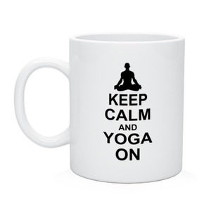 Кружка с принтом Keep calm and yoga on в Тюмени, керамика | объем — 330 мл, диаметр — 80 мм. Принт наносится на бока кружки, можно сделать два разных изображения | йога | ом | спорт