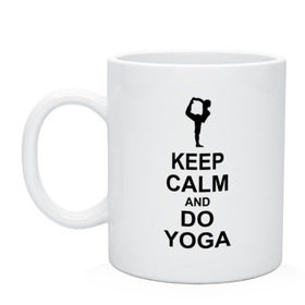 Кружка с принтом Keep calm and do yoga. в Тюмени, керамика | объем — 330 мл, диаметр — 80 мм. Принт наносится на бока кружки, можно сделать два разных изображения | йога | ом | спорт