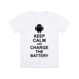 Детская футболка хлопок с принтом Keep calm and charge the battery (android) в Тюмени, 100% хлопок | круглый вырез горловины, полуприлегающий силуэт, длина до линии бедер | 