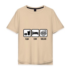 Мужская футболка хлопок Oversize с принтом Главное в жизни - еда, сон, volvo. в Тюмени, 100% хлопок | свободный крой, круглый ворот, “спинка” длиннее передней части | volvo | вольво | главное в жизни   еда | главное жизни | еда сон вольво | сон