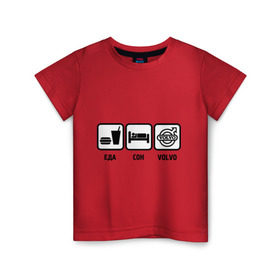 Детская футболка хлопок с принтом Главное в жизни - еда, сон, volvo. в Тюмени, 100% хлопок | круглый вырез горловины, полуприлегающий силуэт, длина до линии бедер | volvo | вольво | главное в жизни   еда | главное жизни | еда сон вольво | сон