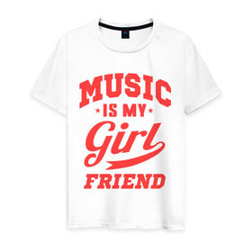 Мужская футболка хлопок с принтом Music is my girlfriend в Тюмени, 100% хлопок | прямой крой, круглый вырез горловины, длина до линии бедер, слегка спущенное плечо. | для двоих | моя подруга | музыка | парные
