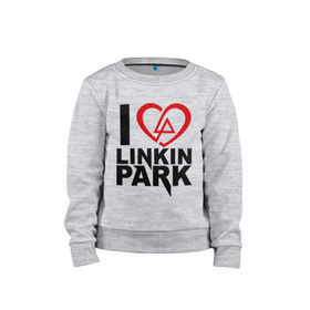 Детский свитшот хлопок с принтом I love linkin park (Я люблю Linkin Park) в Тюмени, 100% хлопок | круглый вырез горловины, эластичные манжеты, пояс и воротник | Тематика изображения на принте: rock | линкин парк | музыкальная группа | рок группа | рок музыка
