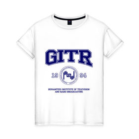 Женская футболка хлопок с принтом GITR University в Тюмени, 100% хлопок | прямой крой, круглый вырез горловины, длина до линии бедер, слегка спущенное плечо | вуз | гитр | институт | студенческие | университет