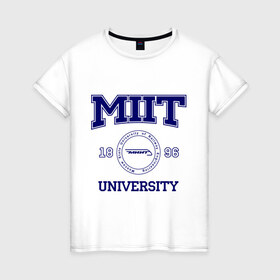 Женская футболка хлопок с принтом MIIT University в Тюмени, 100% хлопок | прямой крой, круглый вырез горловины, длина до линии бедер, слегка спущенное плечо | вуз | институт | миит | путей сообщения | студенческие | университет