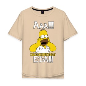 Мужская футболка хлопок Oversize с принтом Обезжиренная еда в Тюмени, 100% хлопок | свободный крой, круглый ворот, “спинка” длиннее передней части | simpsons | гомер симпсон | мультик | мультфильм | симпсоны