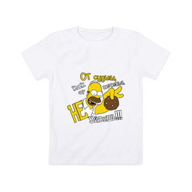 Детская футболка хлопок с принтом Гомер (от судьбы не уйдешь) в Тюмени, 100% хлопок | круглый вырез горловины, полуприлегающий силуэт, длина до линии бедер | simpsons | гомер симпсон | мультик | мультфильм | симпсоны
