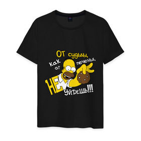 Мужская футболка хлопок с принтом Гомер (от судьбы не уйдешь) в Тюмени, 100% хлопок | прямой крой, круглый вырез горловины, длина до линии бедер, слегка спущенное плечо. | simpsons | гомер симпсон | мультик | мультфильм | симпсоны