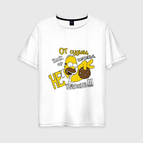 Женская футболка хлопок Oversize с принтом Гомер (от судьбы не уйдешь) в Тюмени, 100% хлопок | свободный крой, круглый ворот, спущенный рукав, длина до линии бедер
 | simpsons | гомер симпсон | мультик | мультфильм | симпсоны