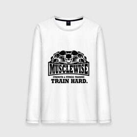 Мужской лонгслив хлопок с принтом Musclewise train hard (тренируйся усердно) в Тюмени, 100% хлопок |  | musclewise train hard | для тренеровок | качок | мускулы | раскаченный | спортсмен | тренеровки | тренируйся | тренируйся усердно