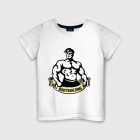 Детская футболка хлопок с принтом Bodybuilding (бодибилдинг) в Тюмени, 100% хлопок | круглый вырез горловины, полуприлегающий силуэт, длина до линии бедер | power | sport | бодибилдинг | мускулы | мышцы | сила | силовой спорт | спорт