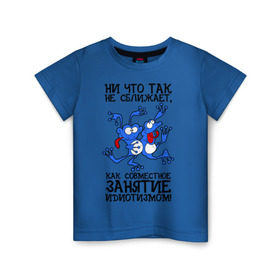 Детская футболка хлопок с принтом Занятие идиотизмом! в Тюмени, 100% хлопок | круглый вырез горловины, полуприлегающий силуэт, длина до линии бедер | веселые лягушки | две лягушки | лягушки | лягушки сходят с ума | синий  лягушки