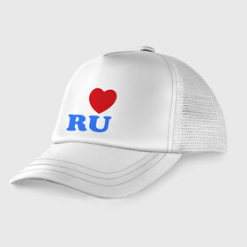 Детская кепка тракер с принтом I Love RU в Тюмени, Козырек - 100% хлопок. Кепка - 100% полиэстер, Задняя часть - сетка | универсальный размер, пластиковая застёжка | i love ru | i love russia | для патриотов | патриотам | патриотизм | я люблю россию | я русский