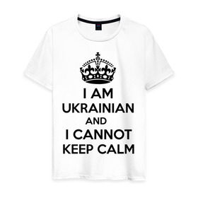 Мужская футболка хлопок с принтом I am ukrainian and i cannot keep calm в Тюмени, 100% хлопок | прямой крой, круглый вырез горловины, длина до линии бедер, слегка спущенное плечо. | keep calm | интернет приколы | приколы | сохраняйте спокойствие