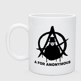 Кружка с принтом A for Anonymous (А значит аноним) в Тюмени, керамика | объем — 330 мл, диаметр — 80 мм. Принт наносится на бока кружки, можно сделать два разных изображения | anonymous | аноним | анонимус | вендета | вендетта | гай фокс