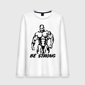 Мужской лонгслив хлопок с принтом Be strong (bodybuilding) в Тюмени, 100% хлопок |  | bodybuilding | poerlifting | sport | бодибилдинг | мускулатура | мышцы | пауэрлифтинг | сила | силовой спорт