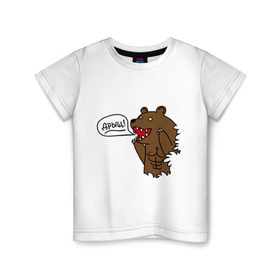 Детская футболка хлопок с принтом Медведь качок (дрищ) в Тюмени, 100% хлопок | круглый вырез горловины, полуприлегающий силуэт, длина до линии бедер | Тематика изображения на принте: дрищ | интернет прикол | качалка | мусклы | мышцы | пресс | силовой спорт