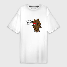 Платье-футболка хлопок с принтом Медведь качок (дрищ) в Тюмени,  |  | дрищ | интернет прикол | качалка | мусклы | мышцы | пресс | силовой спорт