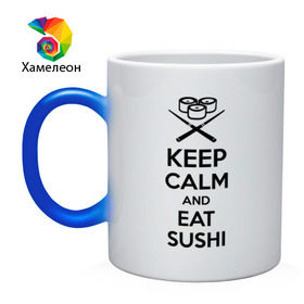 Кружка хамелеон с принтом Keep calm and eat sushi в Тюмени, керамика | меняет цвет при нагревании, емкость 330 мл | keep calm and eat sushi | sushi | палочки | палочки для суши | роллы | ролы | суши