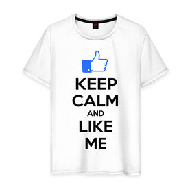 Мужская футболка хлопок с принтом Keep calm and like me. в Тюмени, 100% хлопок | прямой крой, круглый вырез горловины, длина до линии бедер, слегка спущенное плечо. | facebook | keep calm | keep calm and like me | like me | лайк | лайкни мне | рука | рука с большим пальцем | фейсбук