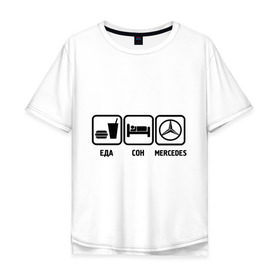 Мужская футболка хлопок Oversize с принтом Главное в жизни еда, сон, mercedes в Тюмени, 100% хлопок | свободный крой, круглый ворот, “спинка” длиннее передней части | mersedes | автомобили | еда | машина | мерин | мерседес | сон | тачки