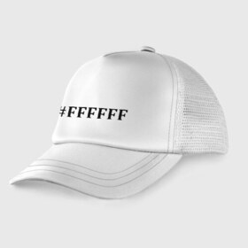Детская кепка тракер с принтом #FFFFFF (Белый цвет) в Тюмени, Козырек - 100% хлопок. Кепка - 100% полиэстер, Задняя часть - сетка | универсальный размер, пластиковая застёжка | admin | administration | админам | администратор | код белого цвета | кодировка | сисадмин
