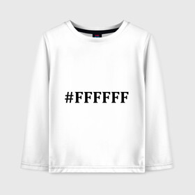 Детский лонгслив хлопок с принтом #FFFFFF (Белый цвет) в Тюмени, 100% хлопок | круглый вырез горловины, полуприлегающий силуэт, длина до линии бедер | admin | administration | админам | администратор | код белого цвета | кодировка | сисадмин