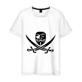 Мужская футболка хлопок с принтом Анонимус-пират в Тюмени, 100% хлопок | прямой крой, круглый вырез горловины, длина до линии бедер, слегка спущенное плечо. | anonisimus | gai fox | venetta | вендетта | гай фокс