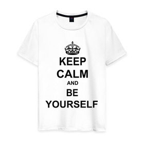 Мужская футболка хлопок с принтом Keep calm and be yourself в Тюмени, 100% хлопок | прямой крой, круглый вырез горловины, длина до линии бедер, слегка спущенное плечо. | keep calm | keep calm and be yourself | будь собой | сохраняйте спокойствие
