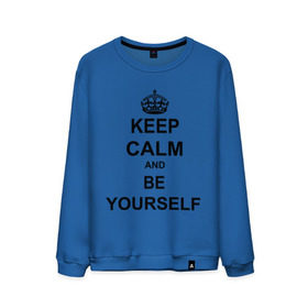 Мужской свитшот хлопок с принтом Keep calm and be yourself в Тюмени, 100% хлопок |  | Тематика изображения на принте: keep calm | keep calm and be yourself | будь собой | сохраняйте спокойствие