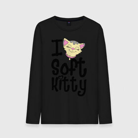 Мужской лонгслив хлопок с принтом I soft kitty в Тюмени, 100% хлопок |  | Тематика изображения на принте: i soft kitty | довольная кошка | киса | китти | котэ | кошка | спящая кошка